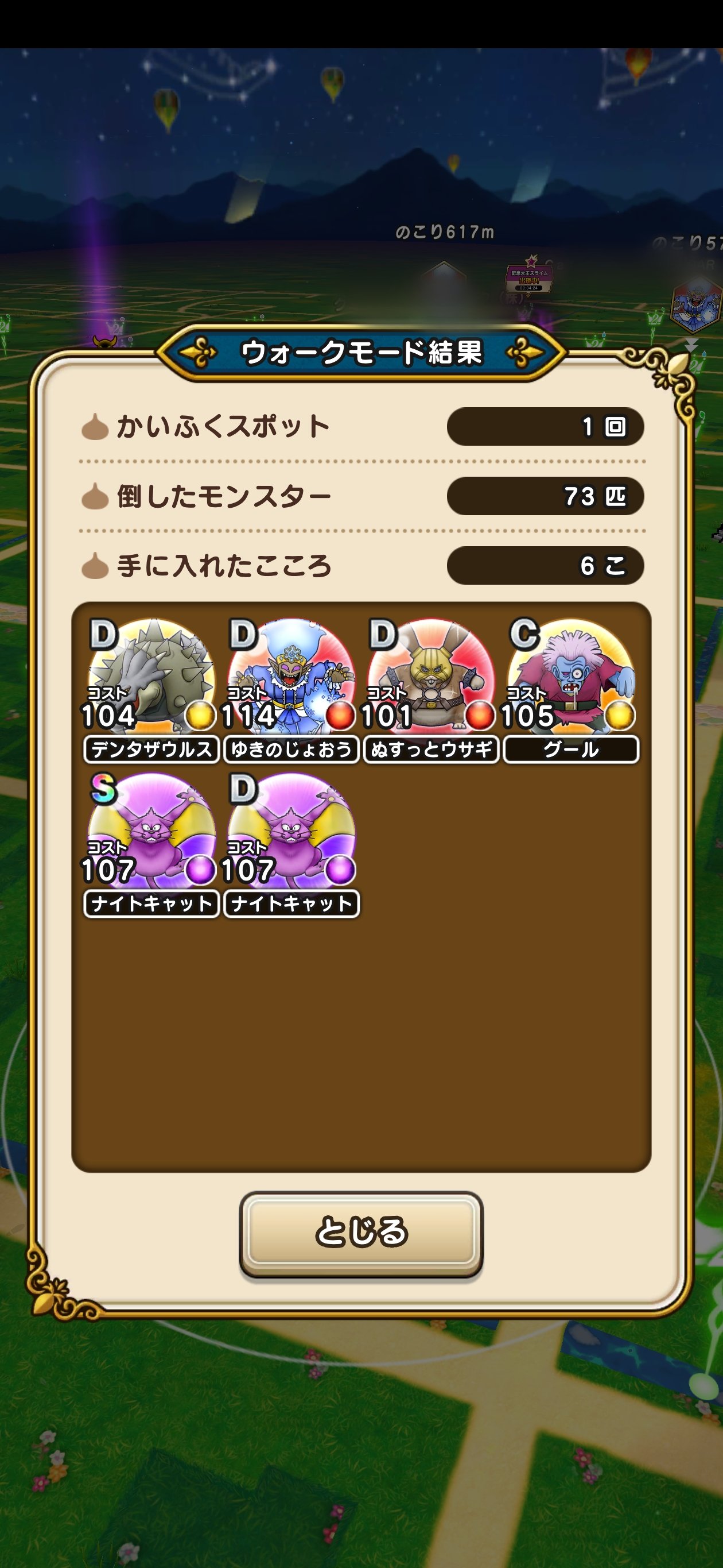 えすふろりあ よく見たらエリミネーターも揃ってた 9章はあとデンタザウルスのみ ドラクエウォーク T Co Fg7alof7hv Twitter
