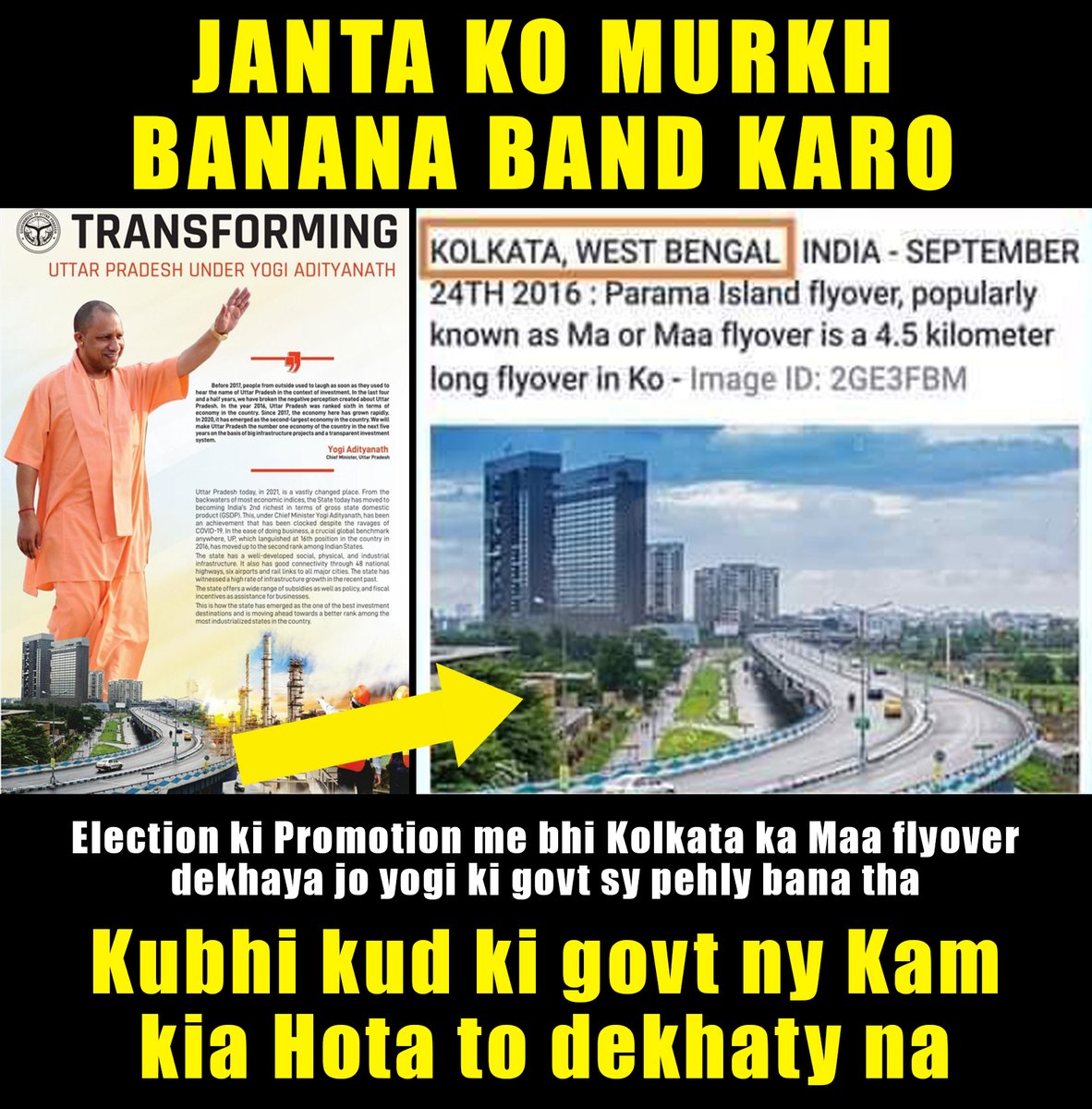 m_zaeem1's tweet photo. Yogi Fraud Exposed Badly | Yogi Liar 

#ScamSood #VendhuThanindhathuKaadu #VendhuThanindhathuKaadu #कांग्रेस_दे_नाल_पंजाब #KIITForSports #BLITZofDANIELSHEKAR #MyntraBFFGameZone #MyntraBigFashionFestival #UNGA #GotARMYRightBehindYou #AVAX #sackdanandrews #zonauang #Zelda #xfaktors https://t.co/sdivqYwScP