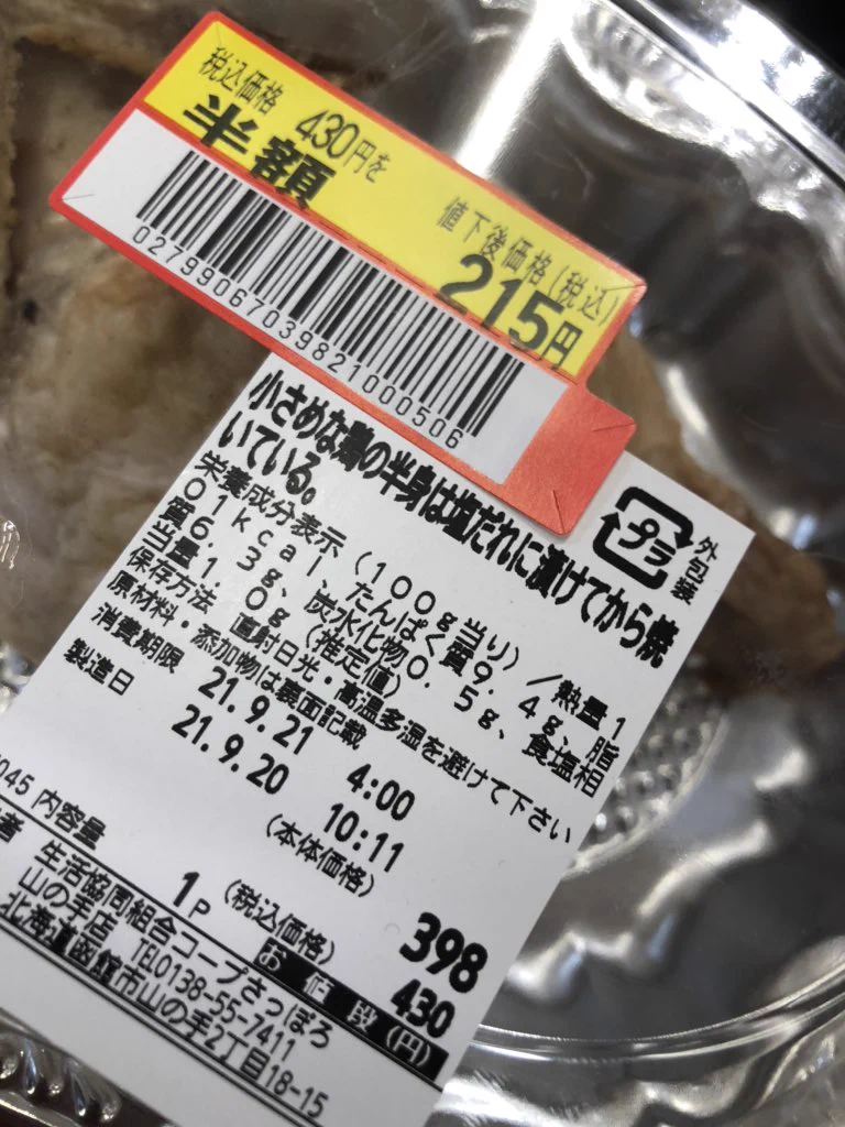 既視感がある？ラノベみたいな鶏肉の弁当が発見されるwww