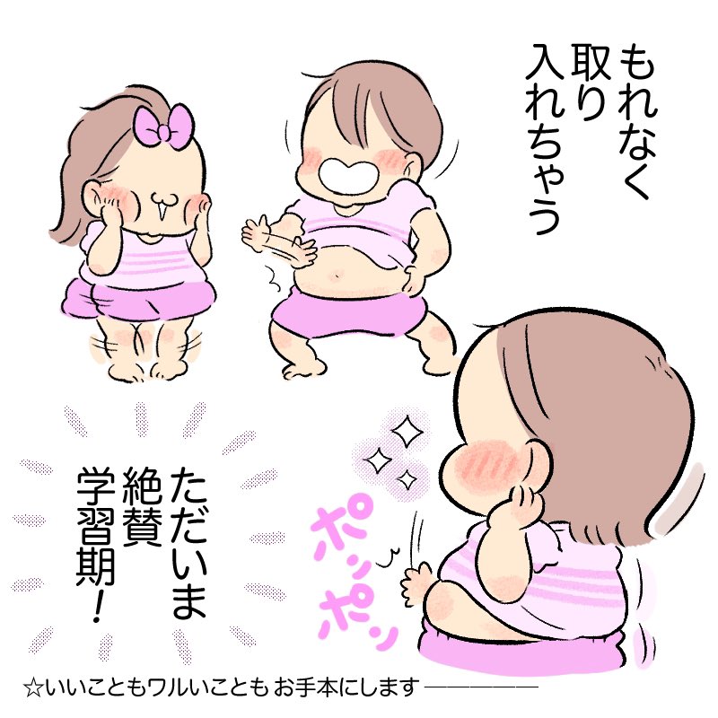 あこがれのふたり
#育児日記
#育児漫画 