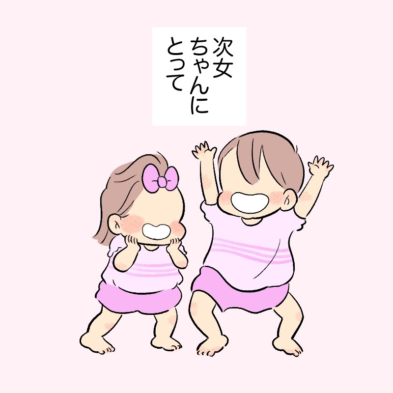 あこがれのふたり
#育児日記
#育児漫画 