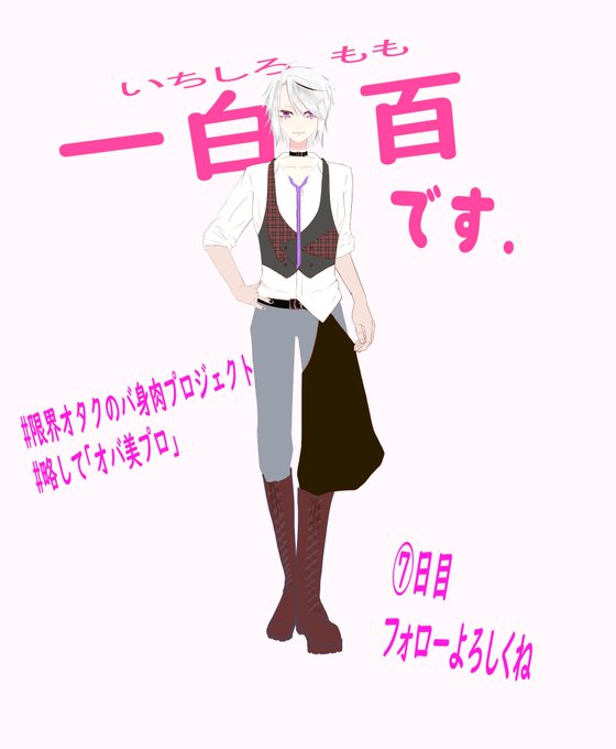 限界オタク 高画質 のtwitterイラスト検索結果 古い順 限界オタク 高画質 のtwitterイラスト検索結果 古い順