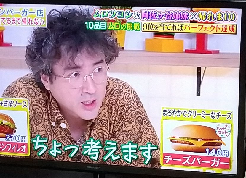 帰れマンデー見っけ隊 で ムロツヨシ が話題に トレンドアットtv 帰れマンデー見っけ隊 で ムロツヨシ が話題に トレンドアットtv