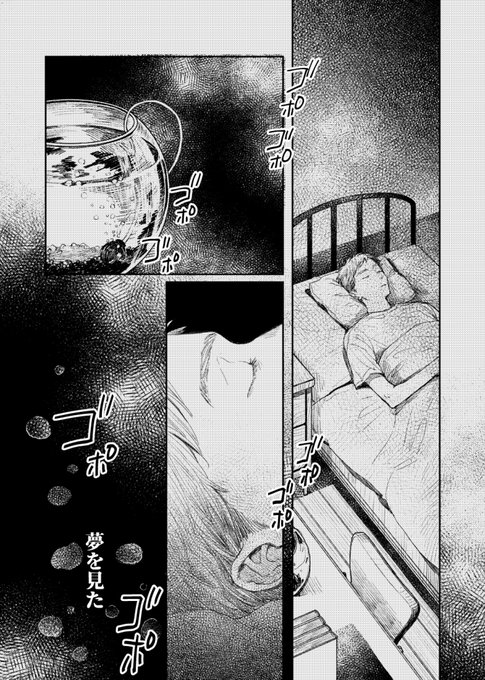 異類婚姻譚(捏造稚魚パロ)(トレジェイ)② 