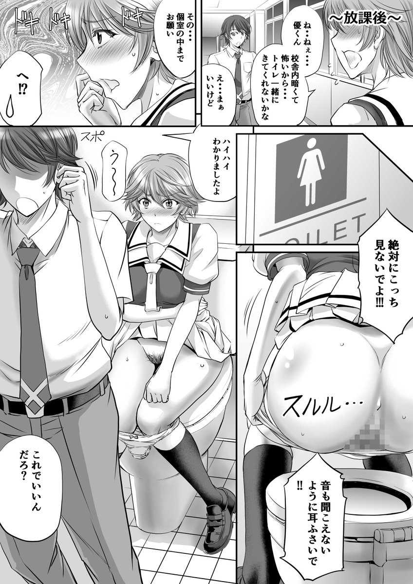 #コミッション #風夏 海外からのコミッションです。おもしろいシチュを依頼されてきて感心しました。ただ翻訳ソフトでのやりとりは 