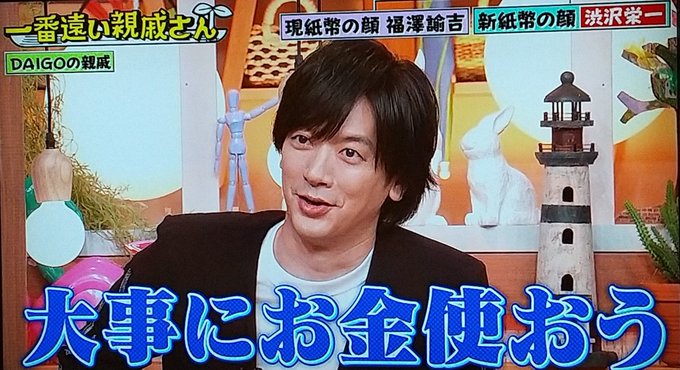 Daigoの親戚がすごすぎる 親ガチャどころか家系ガチャ大勝利組 一番遠い親戚さん まとめダネ Daigoの親戚がすごすぎる 親ガチャどころか家系ガチャ大勝利組 一番遠い親戚さん まとめダネ