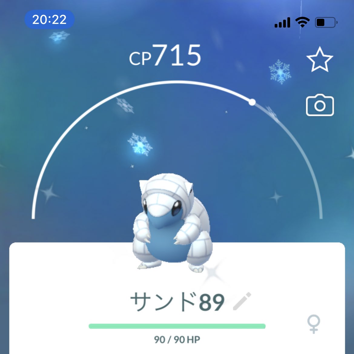 ポケモンgo サンドパンの色違い 入手方法と実装状況 攻略大百科