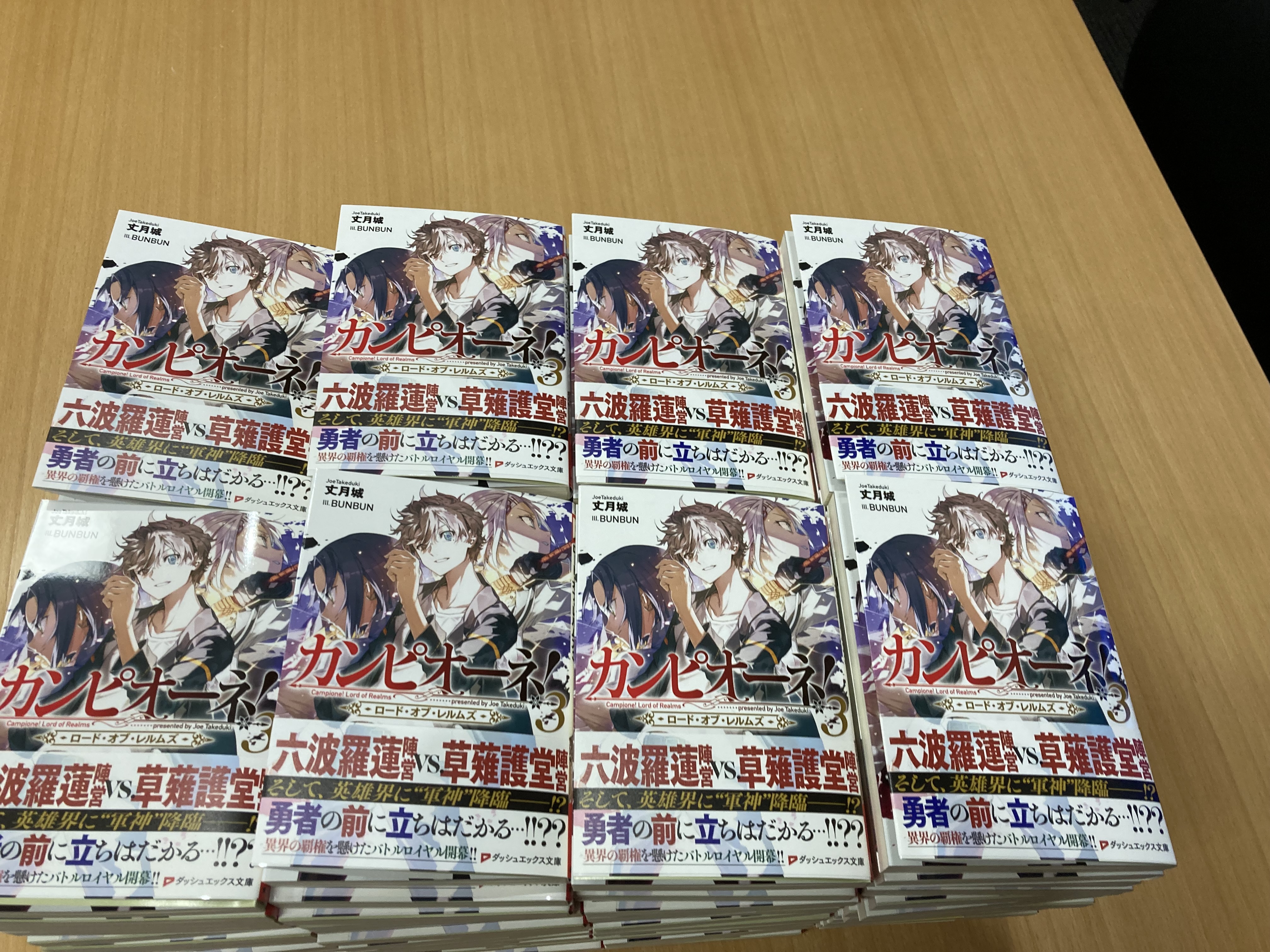 丈月 城 Joetakeduki Twitter