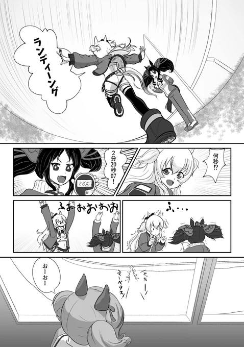 もういっちょ、デジたん出てくるやつ再掲
#ウマ娘 #アグネスデジタル 