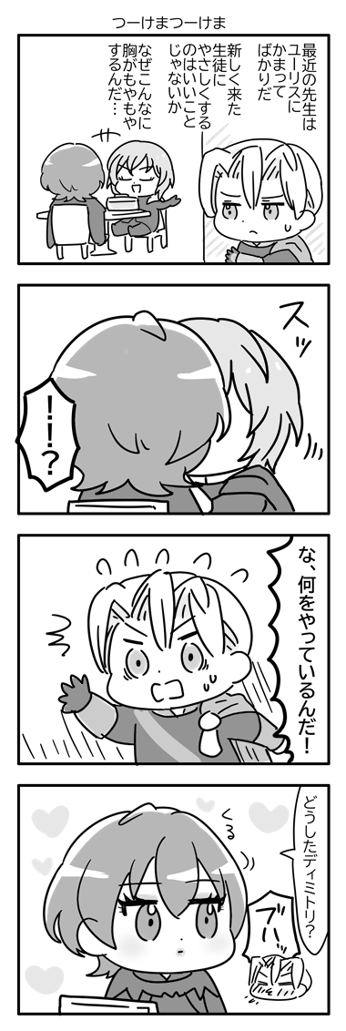 ユーリスFEH実装おめでとう～ 