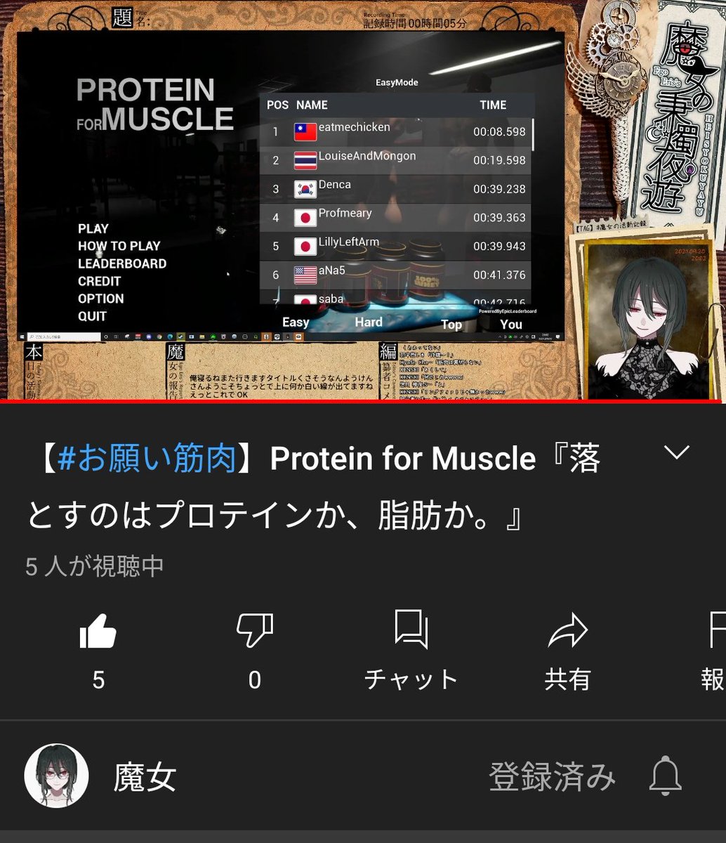 chu_chu_jp's tweet image. #プロティンフォーマッスル  
#ProteinForMuscle 
 #ホラゲー 
#ホラーゲーム 
#バカゲー 
#ゲーム実況 
#ゲーム配信  
@egoeries 
今日は魔女さん、変わり種のホラゲーであり設定はバカゲー「プロテインフォーマッスル」プレイ
ソロゲーなのでマッスルなマッチョから逃げ切る魔女さんを皆様ご覧下さい