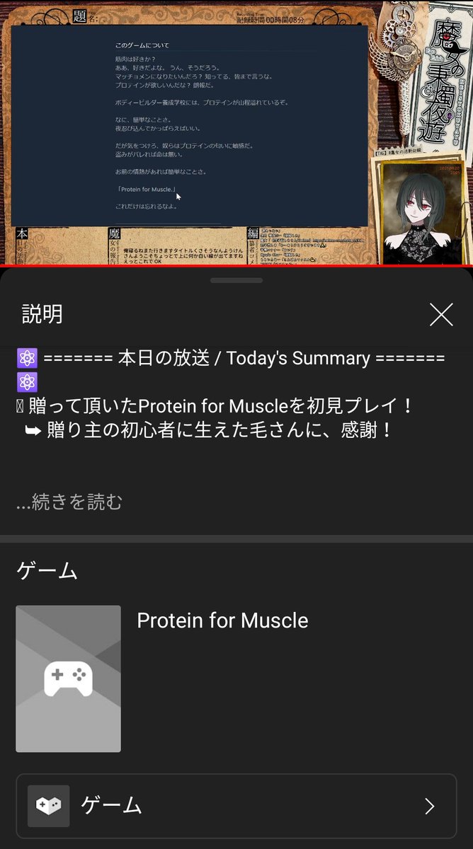 chu_chu_jp's tweet image. #プロティンフォーマッスル  
#ProteinForMuscle 
 #ホラゲー 
#ホラーゲーム 
#バカゲー 
#ゲーム実況 
#ゲーム配信  
@egoeries 
今日は魔女さん、変わり種のホラゲーであり設定はバカゲー「プロテインフォーマッスル」プレイ
ソロゲーなのでマッスルなマッチョから逃げ切る魔女さんを皆様ご覧下さい