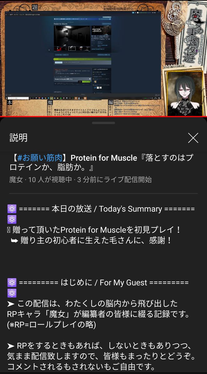 chu_chu_jp's tweet image. #プロティンフォーマッスル  
#ProteinForMuscle 
 #ホラゲー 
#ホラーゲーム 
#バカゲー 
#ゲーム実況 
#ゲーム配信  
@egoeries 
今日は魔女さん、変わり種のホラゲーであり設定はバカゲー「プロテインフォーマッスル」プレイ
ソロゲーなのでマッスルなマッチョから逃げ切る魔女さんを皆様ご覧下さい