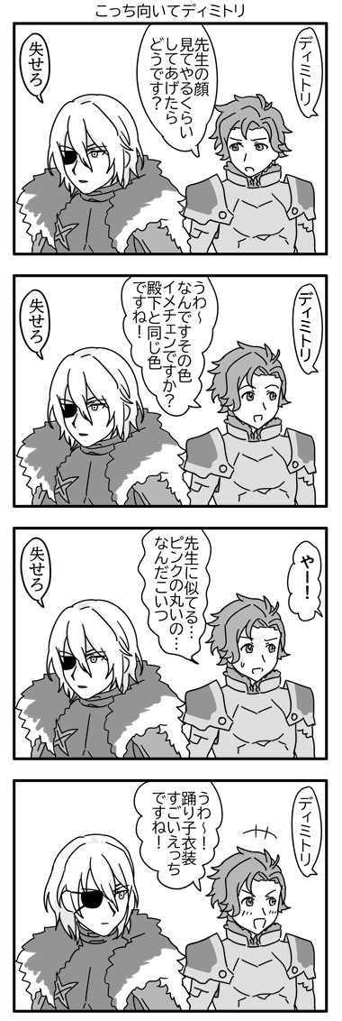 ユーリスFEH実装おめでとう～ 