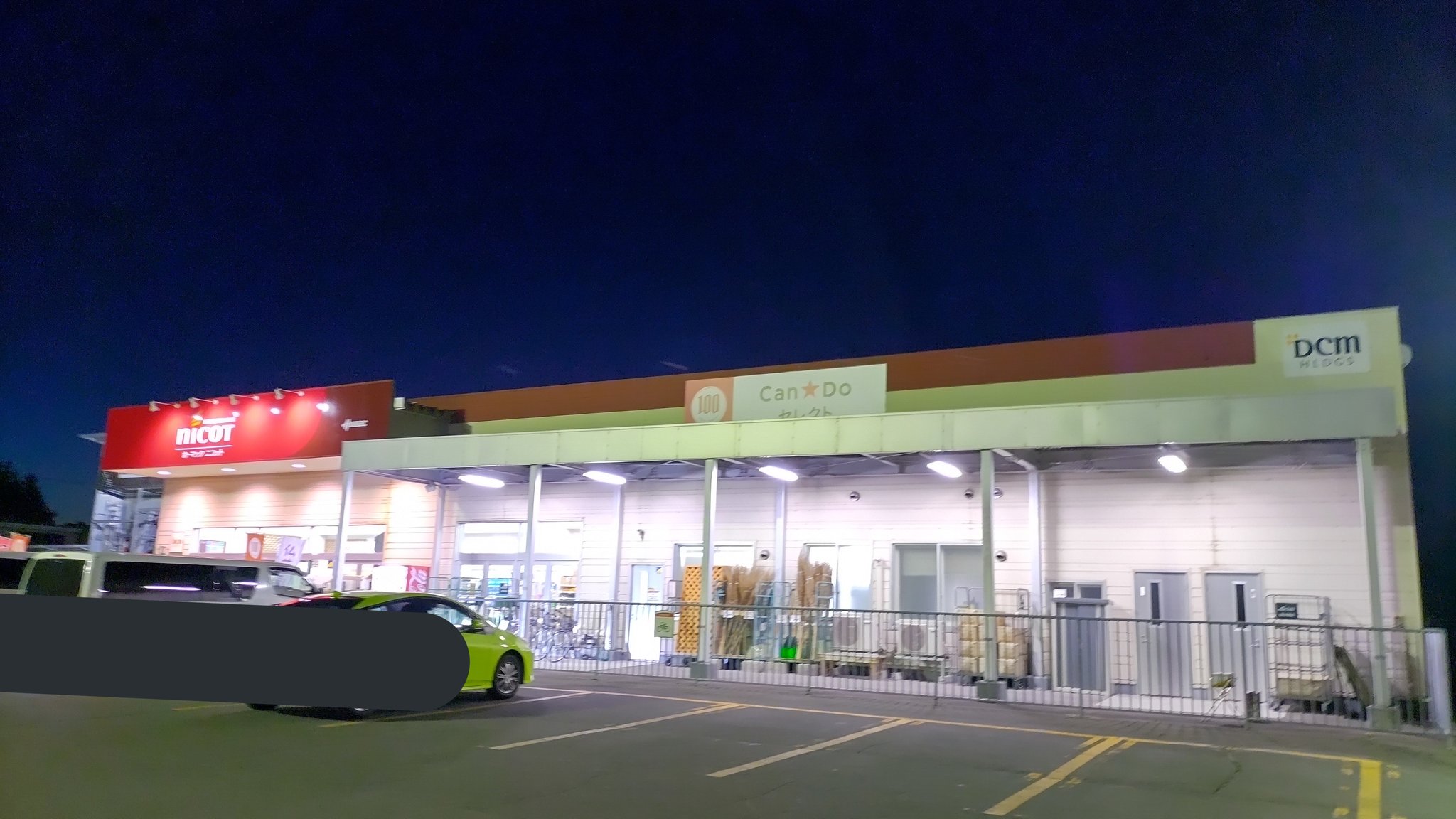 きたのやま百貨店 本日開店 北見初のcan Do 本日9 ついにキャンドゥセレクト ホーマック ニコット留辺蘂店が開店しました 小型業態とはいえ北見市において初めてのキャンドゥ店舗です T Co Ots8ikqbye Twitter きたのやま百貨店 本日開店 北見初のcan Do 本日9 ついにキャンドゥセレクト ホーマック ニコット留辺蘂店が開店しました 小型業態とはいえ北見市において初めてのキャンドゥ店舗です T Co Ots8ikqbye Twitter