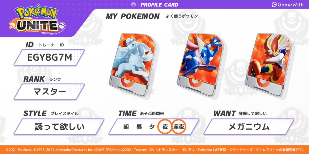 狐猫 七尾ドミニオンの人 على تويتر ポケモンユナイト ポケモンユナイト自己紹介 アタッカー気質なのでピカチュウ ウッウ購入予定 1シーズンランク勝率59 です 宜しくお願いします 狐猫 七尾ドミニオンの人 على تويتر ポケモンユナイト ポケモンユナイト自己紹介 アタッカー気質なのでピカチュウ ウッウ購入予定 1シーズンランク勝率59 です 宜しくお願いします