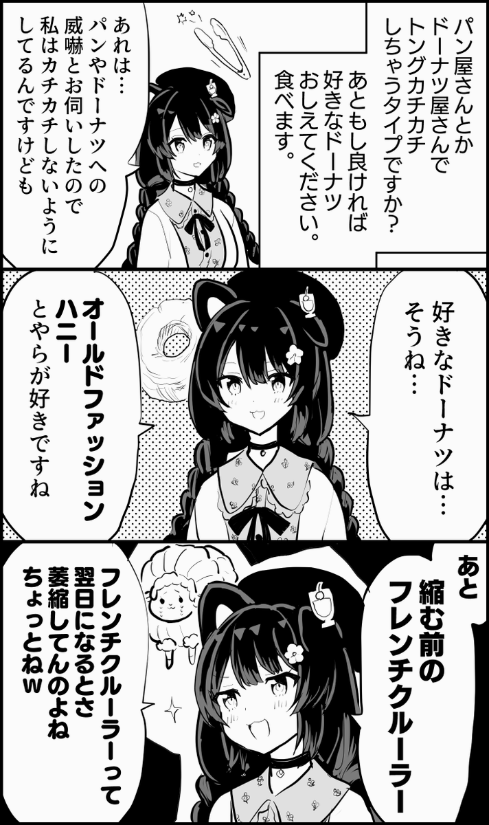 #いぬいらすと

フレンチクルーラーって縮むんだ…
https://t.co/bQr7p9a0uy 