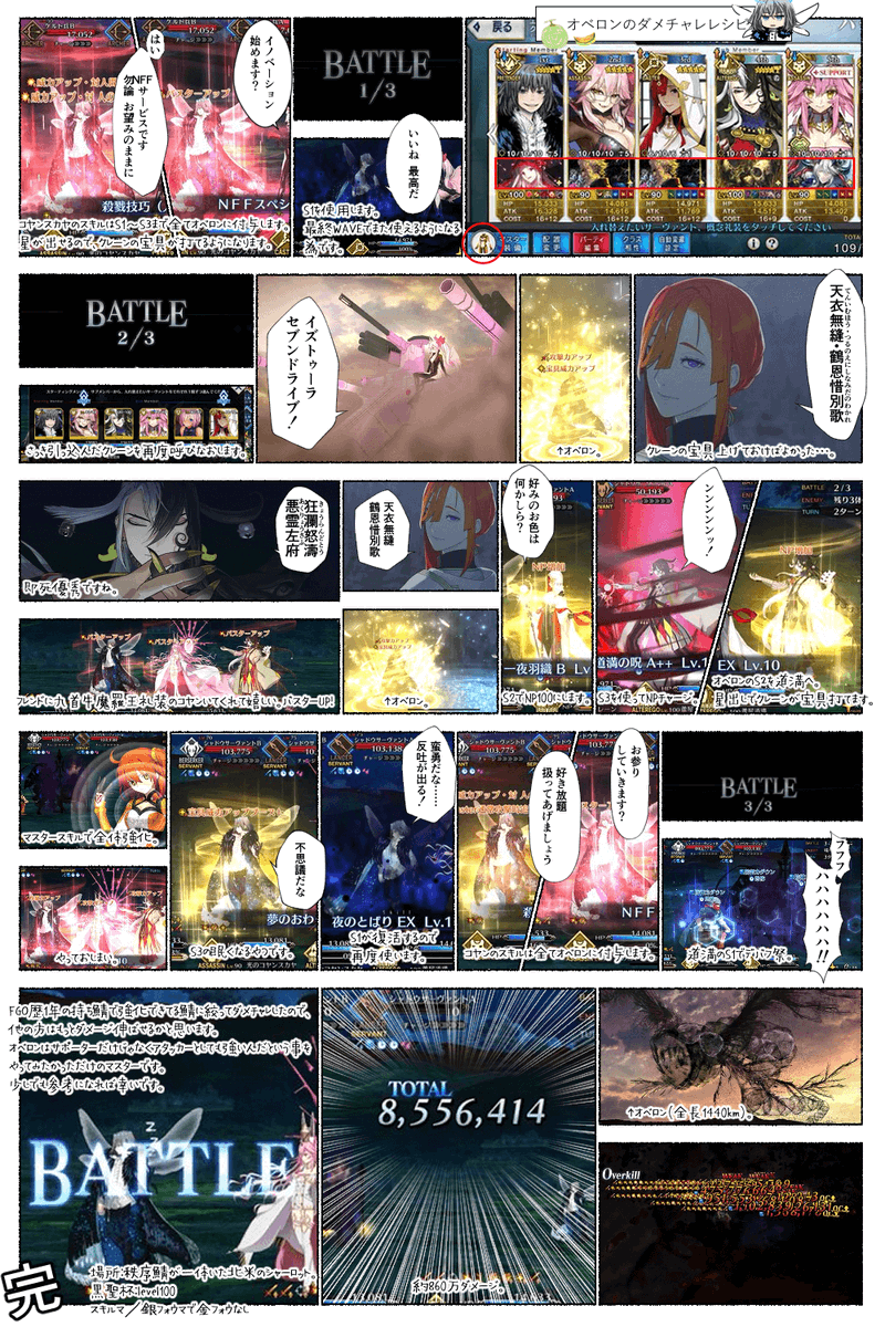オベロンの好きな所ごく一部まとめとか
ダメチャレ遊びとか
王冠雑に使う妖精王 