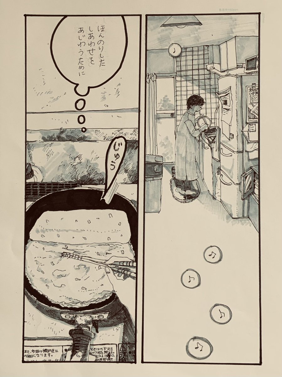 #エアコミティア
つつましやかなあさのひと時の話(2/2) 