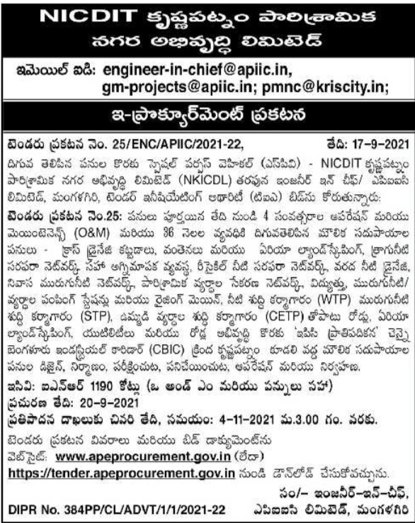 scorpion_coder's tweet photo. Tender Documents relating to the design construction testing commissioning and operation maintenance bof infrastructure works at krisnapatnam node under CBIC on Epc basis will be available for download on https://t.co/9lB2ESp7uu
From 23.09.2021, 18:00 Hrs Onwards
#KrisCity https://t.co/m9N4PFRVs1