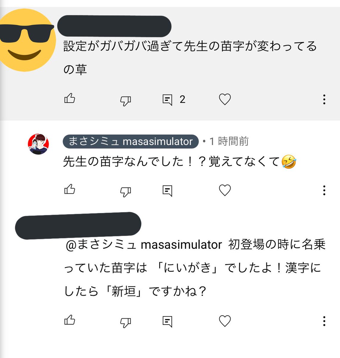 まさシミュ Masasimulator Twitter まさシミュ Masasimulator Twitter