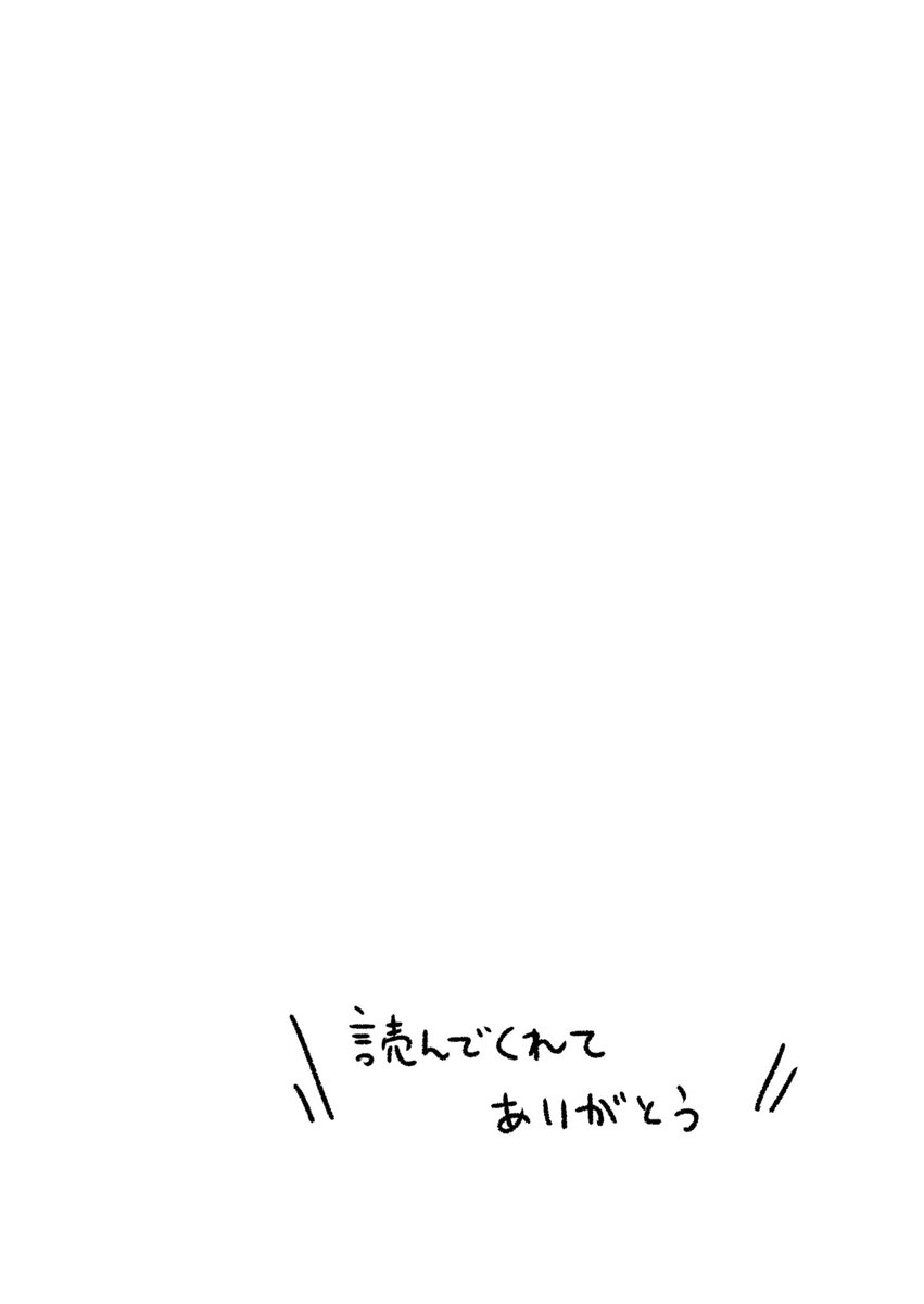 ペーパー全部配り切ったのでTwitterで公開します〜〜〜ファイとスイのちょっとしたことを書きました!
#たけの1日1枚 今日これで許してください…20日目……!

まだ本編見てない人は微微々ネタバレかもしれないです、ネタバレして困るタイプの本編ではないですが……! 