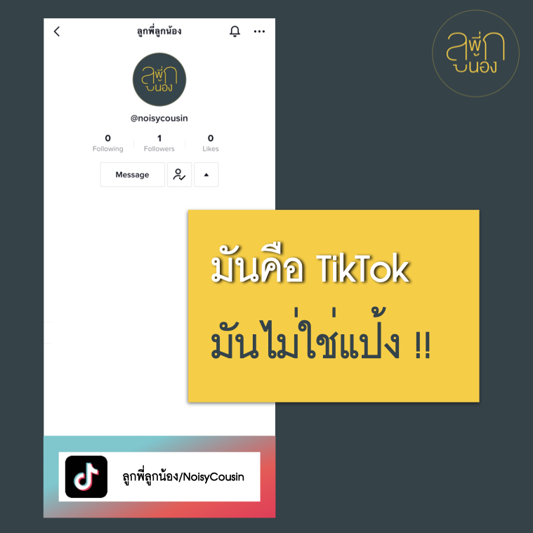 noisycousin2's tweet photo. สวัสดีค่ะ นี่คือ #ช่องทางการติดตาม เรา "ลูกพี่ลูกน้อง" 👩🏻👩🏻 "เนอร์ส &amp; ไนซ์"
👍Youtube > https://t.co/EGDNM79hAN
Facebook > https://t.co/CCS9yVK3Oi
Twitter > https://t.co/5uEssZVYbH
Tiktok > https://t.co/P0Me7Bkohc
.
Keyword > #ลูกพี่ลูกน้อง #NoisyCousin https://t.co/SUP7lYRt7g