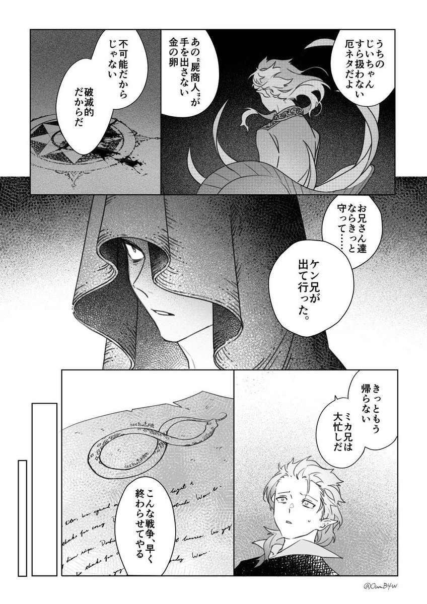 嘘予告ネタ②

マナ+透の話 後半はサテ+マナの会話
(⚠︎捏造過多 例によって下半身透明の顔がずっと出てる) 