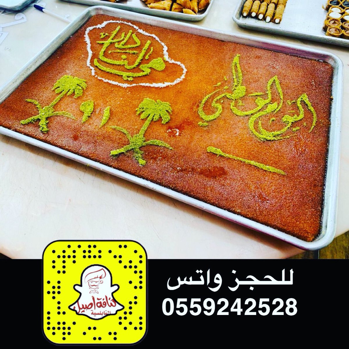 كنافة أصيل tweet media