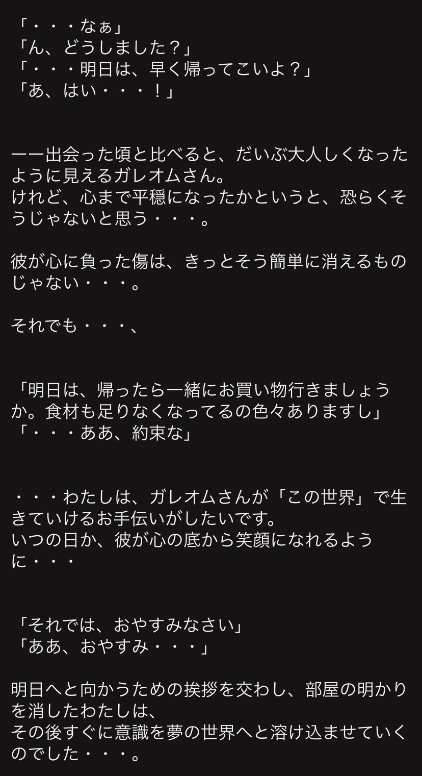 黒ピ 中里透馬 どこかの誰かに刺さればそれで良い 1枚目 擬人化レウライの馴れ初め話 2枚目 傭兵カップルの日常話 創作bl 3枚目 擬人化したポッパラムちゃんの日常を描いたスマブラ小説 4枚目 現時点での最新作 擬人化したガレオム君の日常話 T