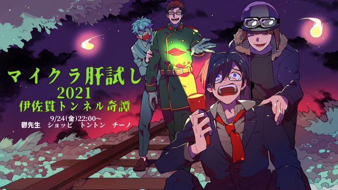 マイクラ肝試し21g応援イラスト のtwitterイラスト作品 人気順