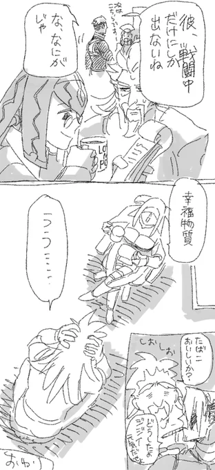私へ。じじいの胃にストレスを与える遊びしないでください。はい 