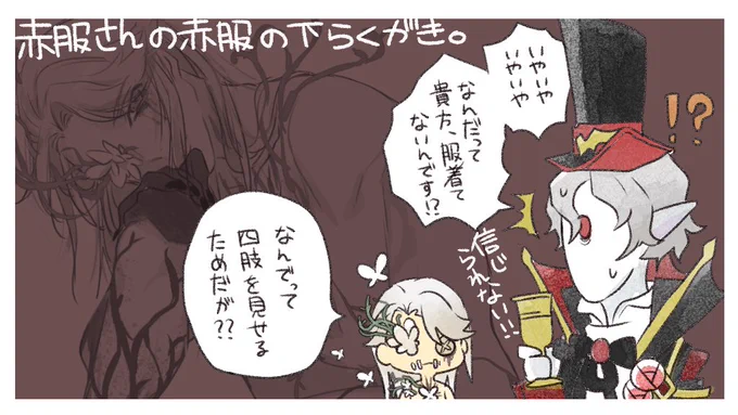 赤服さんの赤服の下らくがきです。
〜オタクの気持ち悪い感想を添えて〜

局部出てないけど真っ裸なのでご注意ください。すごく肌色です。
https://t.co/gNcxrBwvEA 
