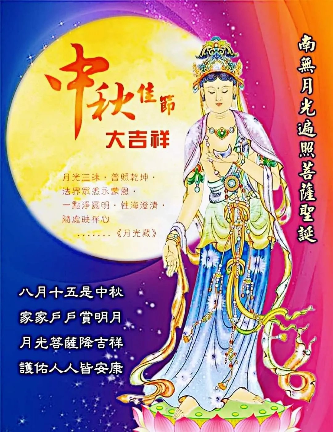菩提眼|慈法法师开示on X: