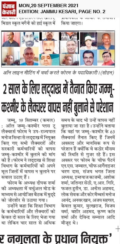 BasheerChouhan's tweet photo. @jk_PSCLecturers @Bishwaj34479256 @ds_education @OfficeOfLGJandK @PSCLecturers17 @DivisionalComm1 @AlokDiwediSATYA https://t.co/n4lc7ZiQ35