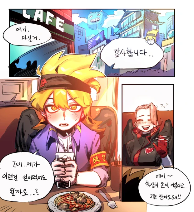 전 남자친구의 아들과 만나다 