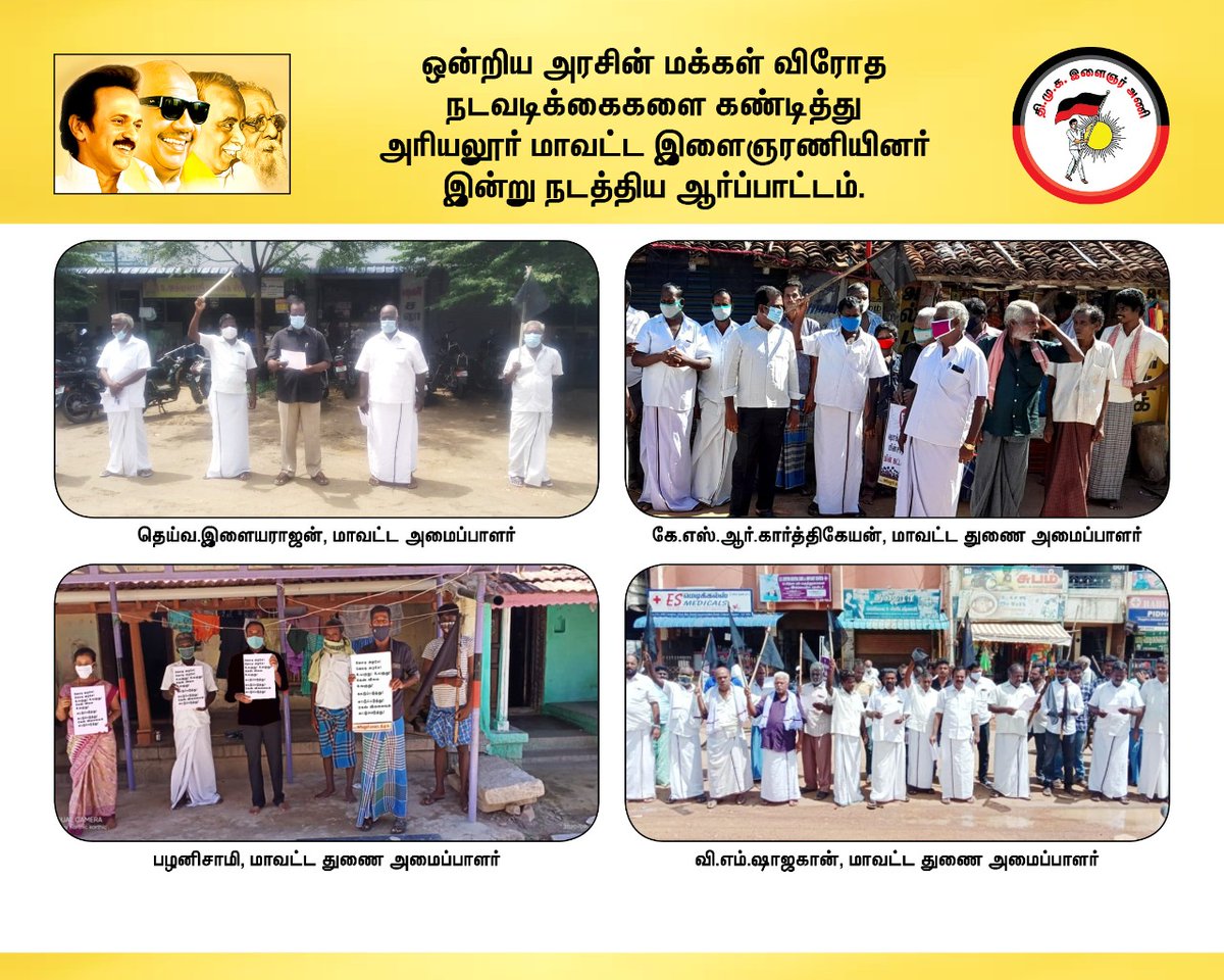 Udhaystalin's tweet photo. ஒன்றிய அரசின் மக்கள் விரோத நடவடிக்கைகளை கண்டித்து கருப்புக்கொடி ஏந்தி கண்டன ஆர்ப்பாட்டம் நடத்திய அரியலூர், சென்னை கிழக்கு, கோவை வடக்கு, புதுக்கோட்டை வடக்கு மாவட்ட இளைஞரணியினருக்கு என் அன்பும், வாழ்த்தும்.@Shanmugams_dmk @DeivaElayarajan @CMageshKumar6 #ashrafali #ModiGovtFailures https://t.co/9wJuHdNcTw