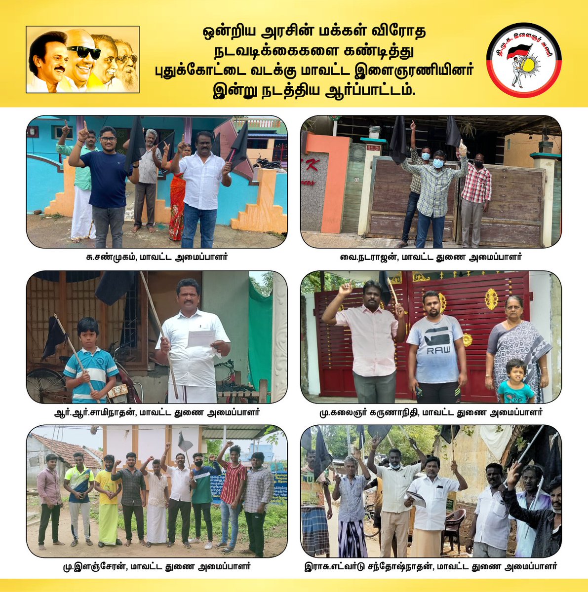 Udhaystalin's tweet photo. ஒன்றிய அரசின் மக்கள் விரோத நடவடிக்கைகளை கண்டித்து கருப்புக்கொடி ஏந்தி கண்டன ஆர்ப்பாட்டம் நடத்திய அரியலூர், சென்னை கிழக்கு, கோவை வடக்கு, புதுக்கோட்டை வடக்கு மாவட்ட இளைஞரணியினருக்கு என் அன்பும், வாழ்த்தும்.@Shanmugams_dmk @DeivaElayarajan @CMageshKumar6 #ashrafali #ModiGovtFailures https://t.co/9wJuHdNcTw