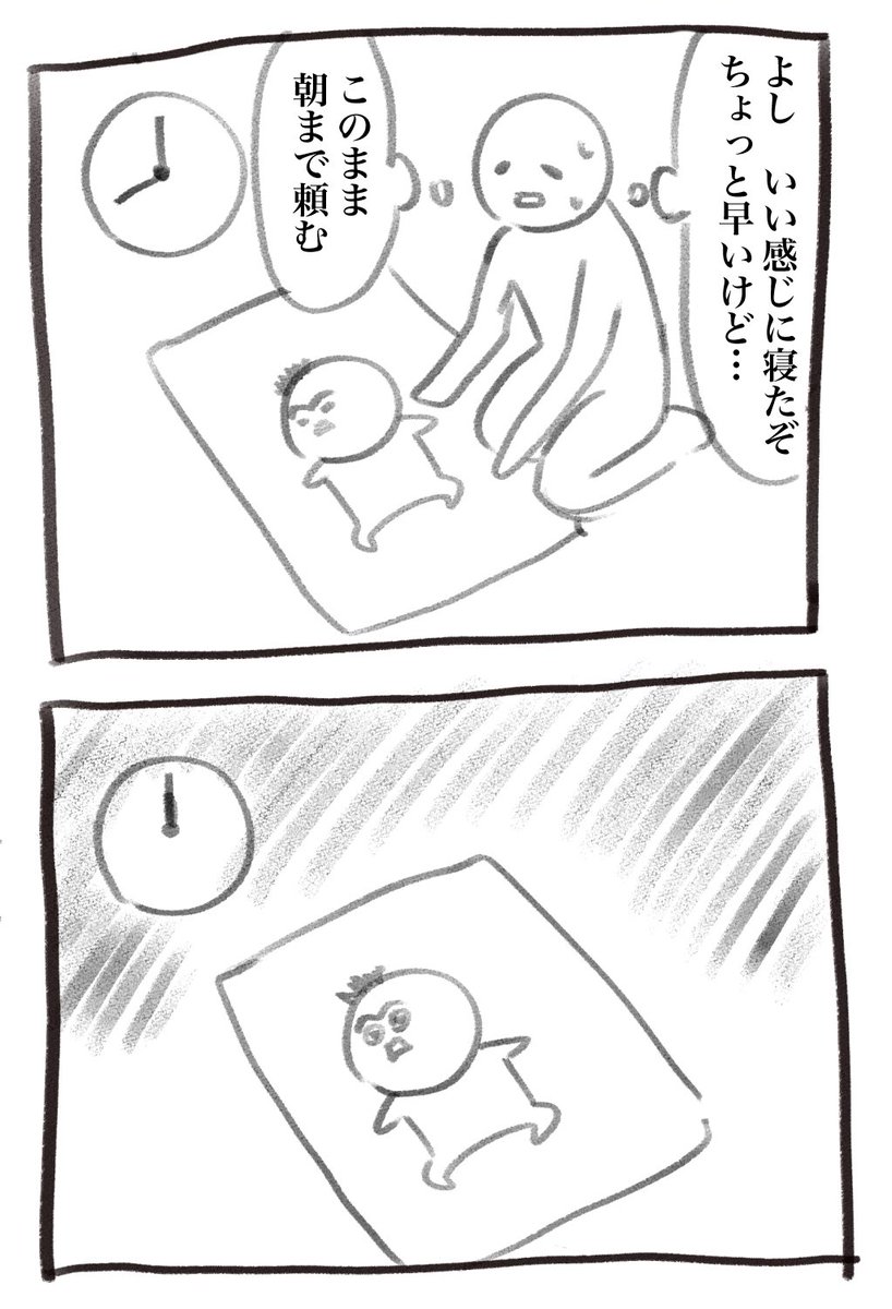 本日の育児漫画です、何もかも終わり… 