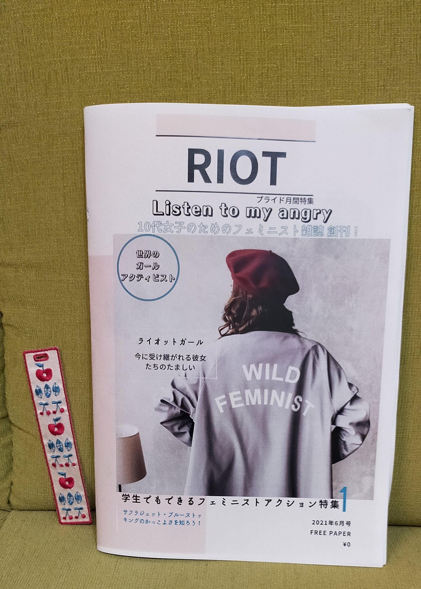 Shiori 更級志織 高校生が作る１０代向けフェミニスト雑誌 Riot を書き終えました これから校正します 内容は世界で活躍する女の子 女性の歴史 フェミニストガール の本棚 クィア女子が活躍する作品特集 歴史を作った女性 少女小説 ライオット