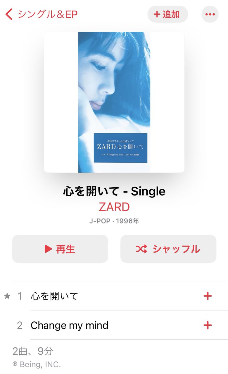 Zard Since 1991 18th Sg 心を開いて タタタターンと響くイントロが印象的なこの曲は Zard2度目のポカリスウェットのcmソング Zardの中でも名曲中の名曲 とも言える人気曲でライブでは後半の盛り上がりを担う大切な1曲です イントロを聴くと