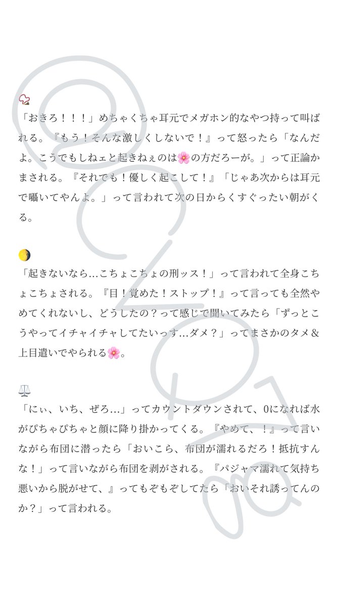 CvQ7g's tweet photo. 朝が弱い🌸をいちゃいちゃしながら起こす🎤

1️⃣ 2️⃣ 3️⃣ 🐴 🐰 
🍭 📚 🎲 💉 🍸 👔
🎲 🌳 0️⃣ 📿 🌖 ⚖️

#hpmi夢
#hpmiプラス
#hpmyプラス

リクエストありがとうございました🥰 https://t.co/pWFsPxg3g6