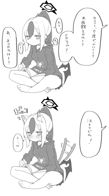 カヨコと次のデートの相談する

#ブルアカ 