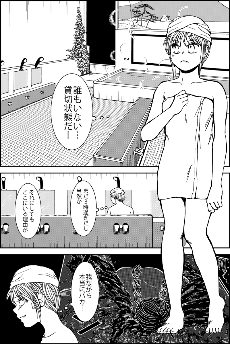 『三つ編み娘とヒゲ男』続編『みんなの禁忌』第29話。 女子高生とサラリーマンの12歳年の差恋愛漫画です #漫画が読めるハッシュタグ (モーメントにまとめ作ります) (毎日1話投稿予定) (1/7) 