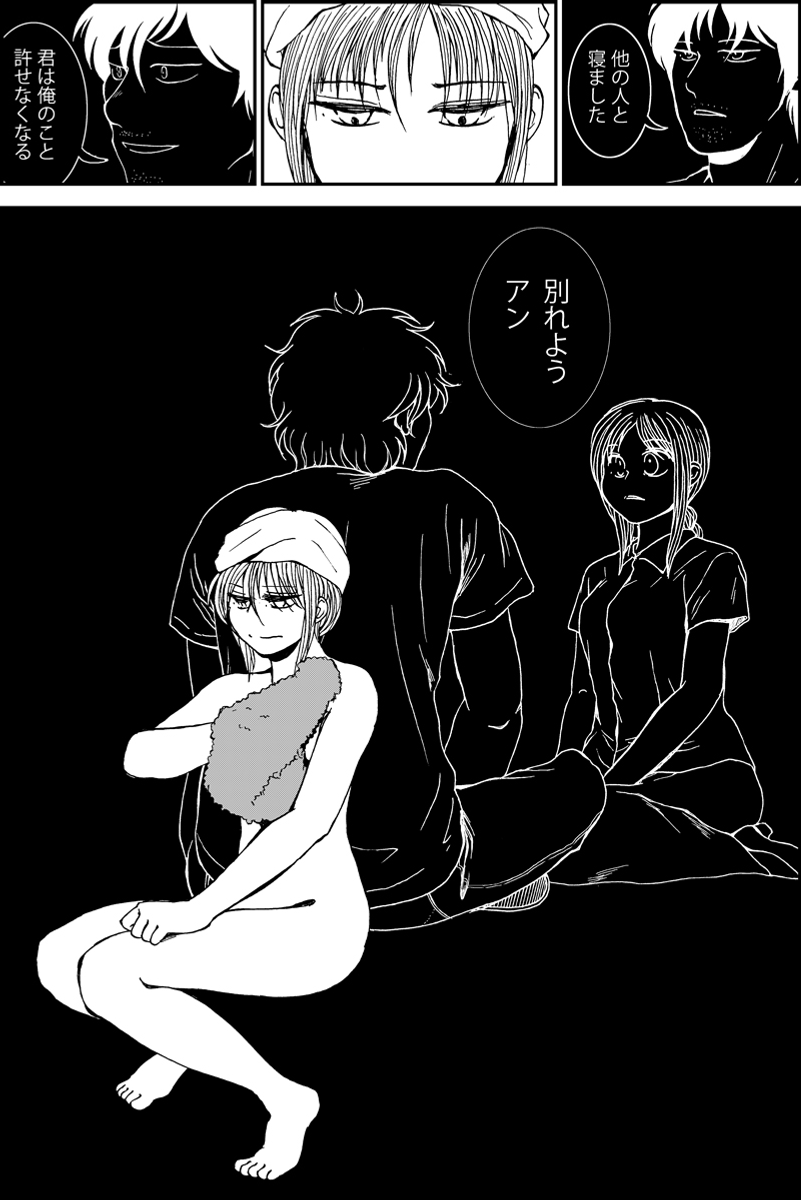 『三つ編み娘とヒゲ男』続編『みんなの禁忌』第29話。 女子高生とサラリーマンの12歳年の差恋愛漫画です #漫画が読めるハッシュタグ (モーメントにまとめ作ります) (毎日1話投稿予定) (1/7) 