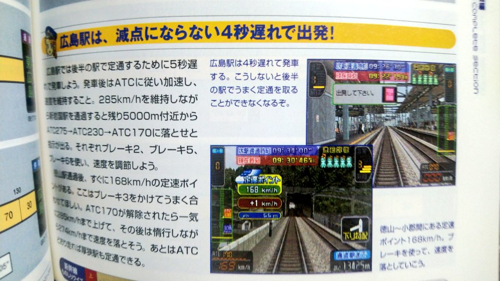電車でgo 新幹線 Twitter Search