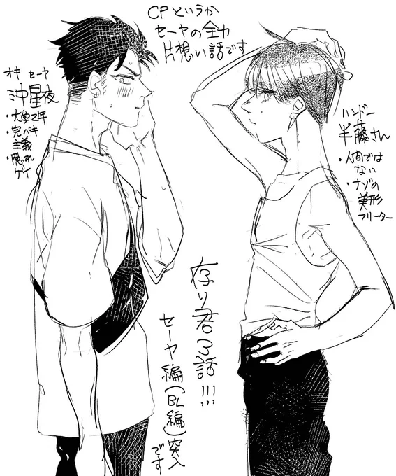 半藤が脱いでるのは3話冒頭色々あって脱がすのでその練習です(スレンダーモデル体型のイメージ
シバケン編と並走する構成にしたのでがんばるぞー 