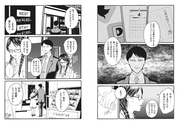 #çŸåã®åã«ãè²ã¯ãã 4è©±æŽæ°ãããŠãŸã!
SNSã®ç¹å®ã¯ããšããšç¥ã£ãŠãçžæã ãšæ¡å€ç°¡åãããâŠæâŠ
https://t.co/qe55YCGf1C #ã€ã³ãã¬ææ³