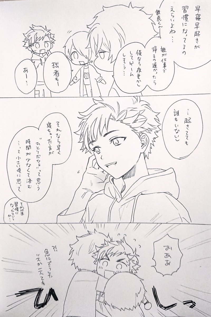 早寝の理由(妄想) 