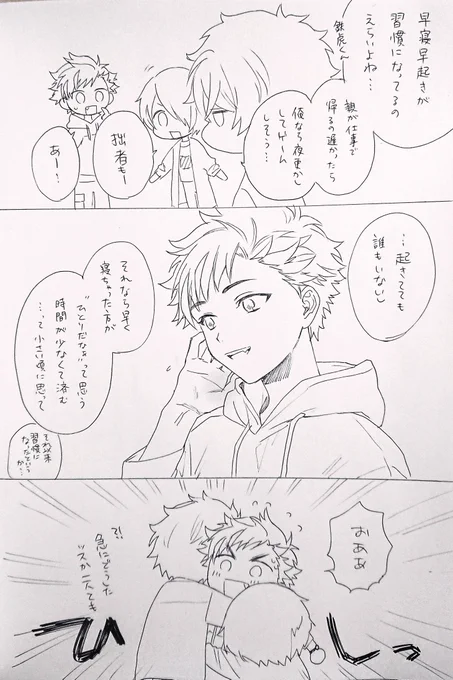 早寝の理由(妄想) 